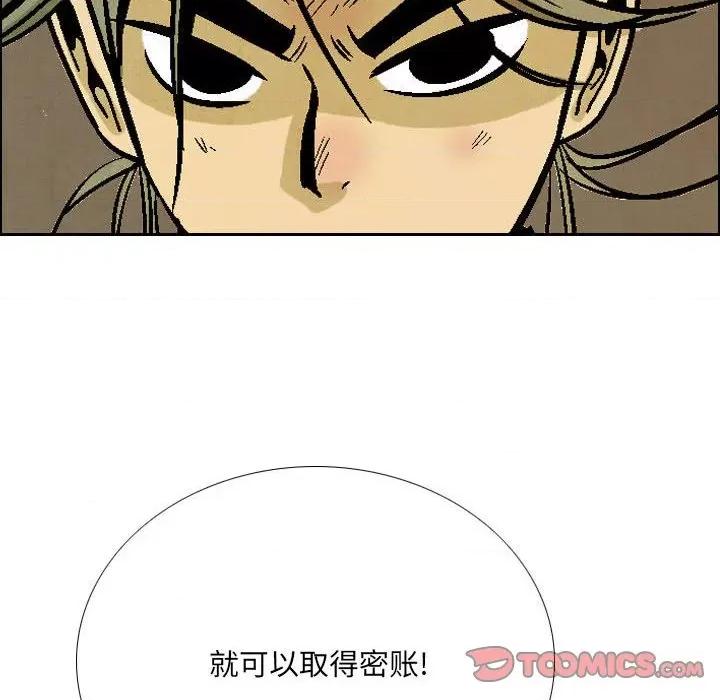 剑契 剑契-第 57 话 第116页