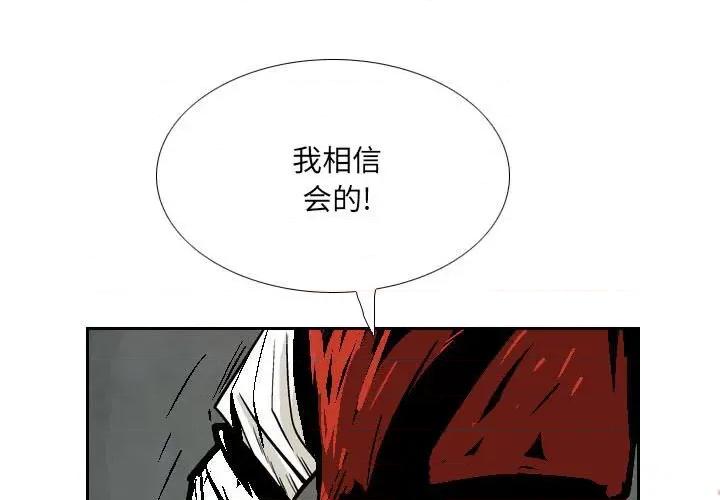 剑契 剑契-第 58 话 第3页