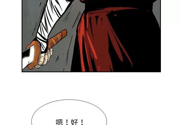 剑契 剑契-第 58 话 第4页
