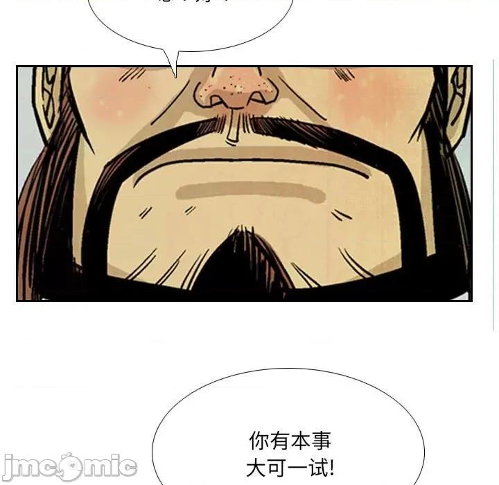 剑契 剑契-第 58 话 第5页