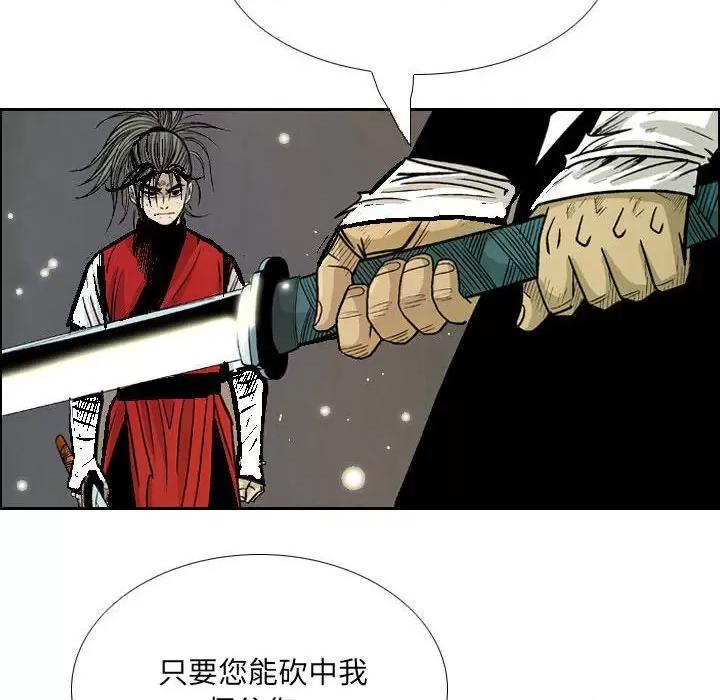 剑契 剑契-第 58 话 第6页