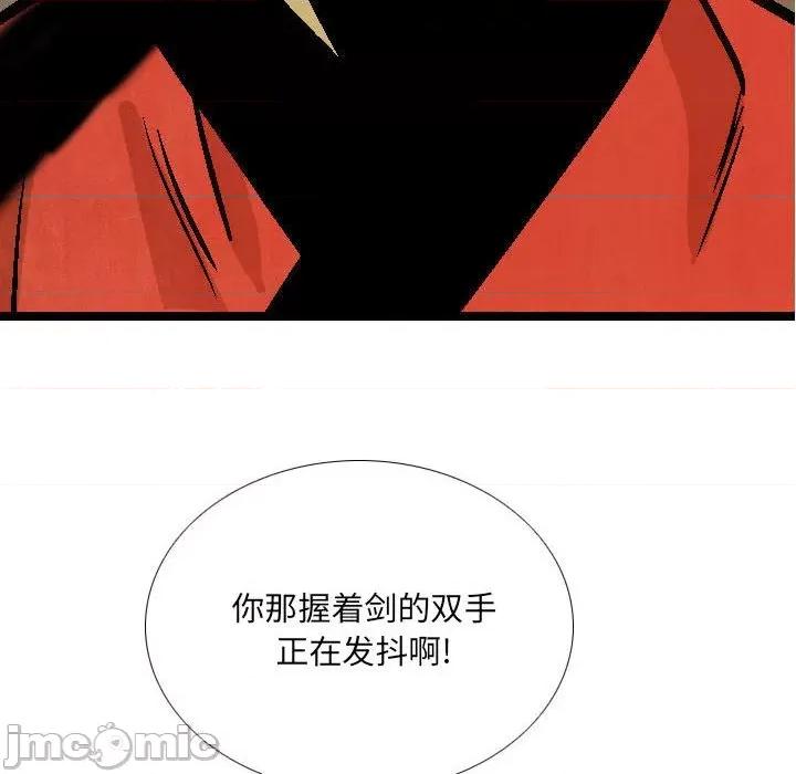 剑契 剑契-第 58 话 第10页
