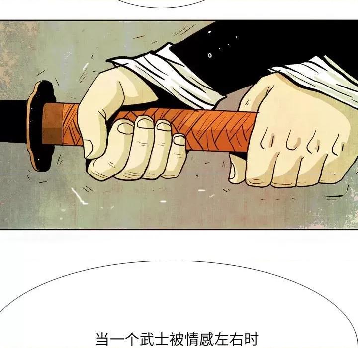 剑契 剑契-第 58 话 第11页