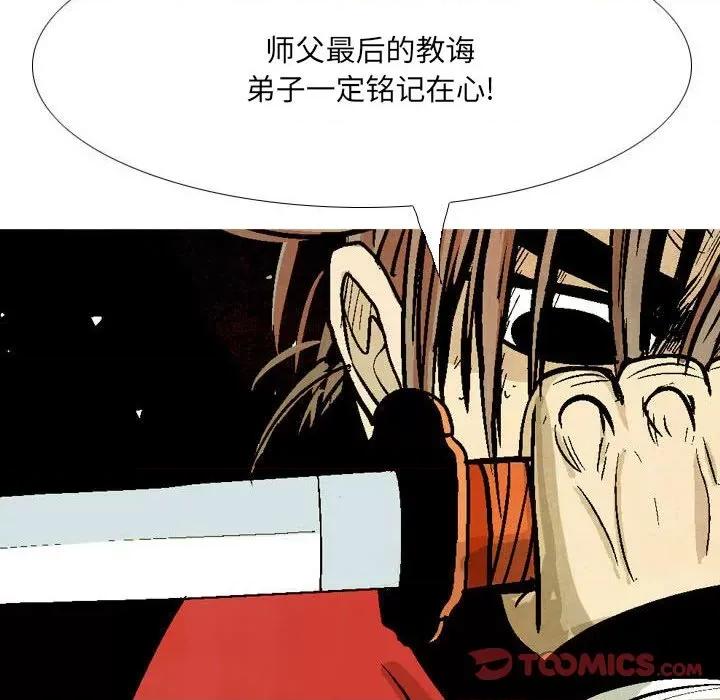剑契 剑契-第 58 话 第14页