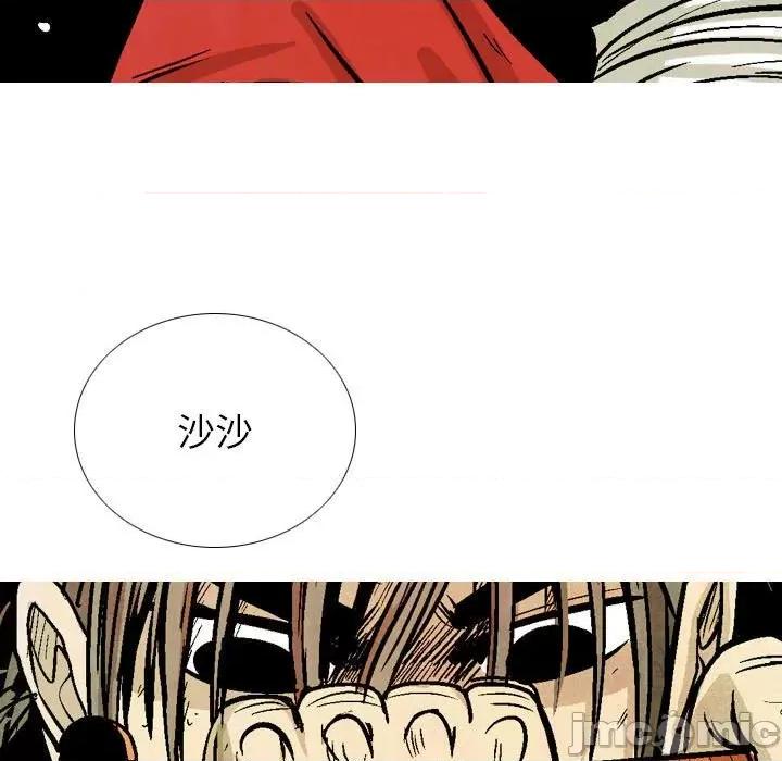 剑契 剑契-第 58 话 第15页