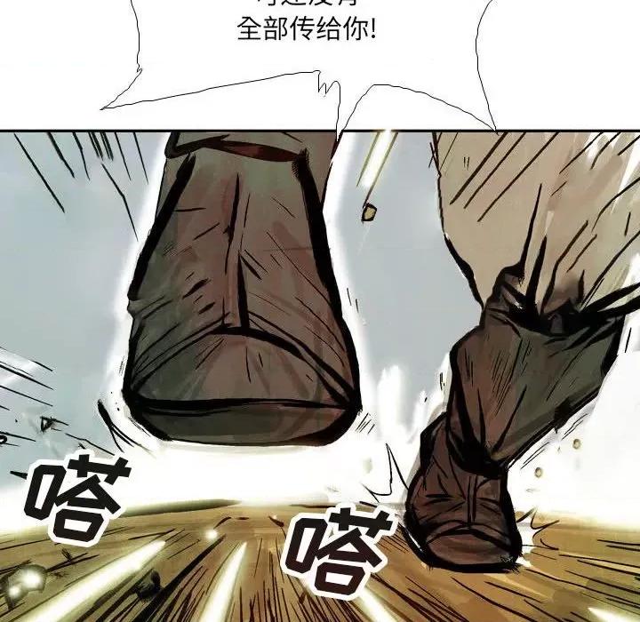 剑契 剑契-第 58 话 第18页