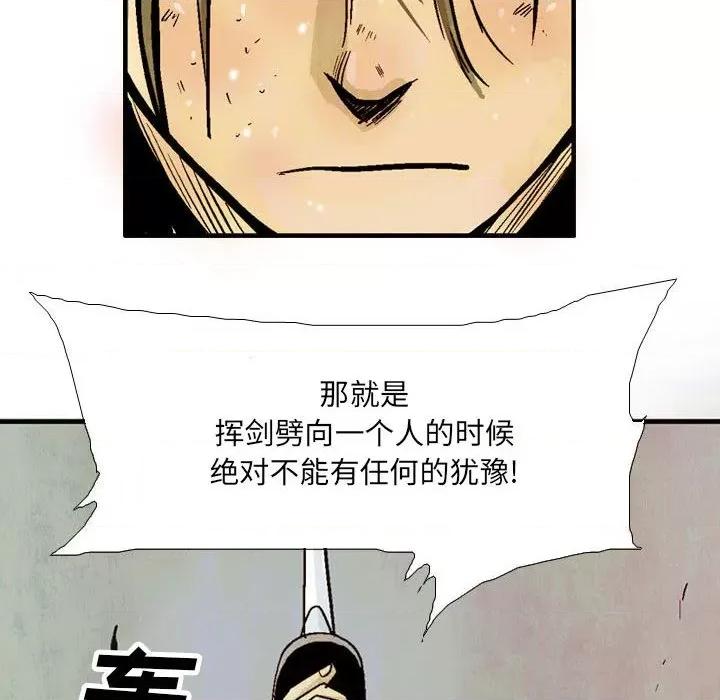 剑契 剑契-第 58 话 第22页