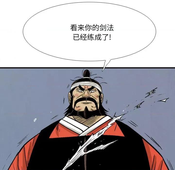 剑契 剑契-第 58 话 第33页