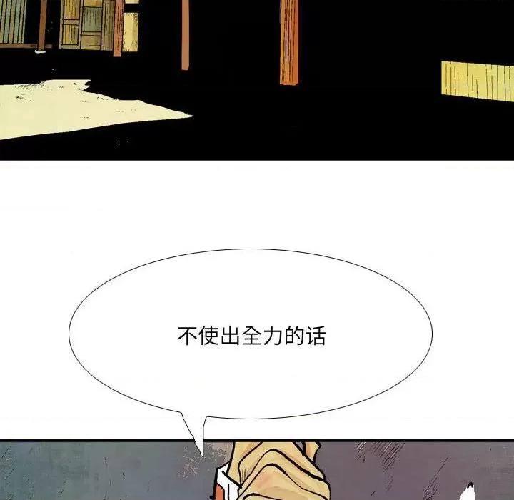 剑契 剑契-第 58 话 第36页