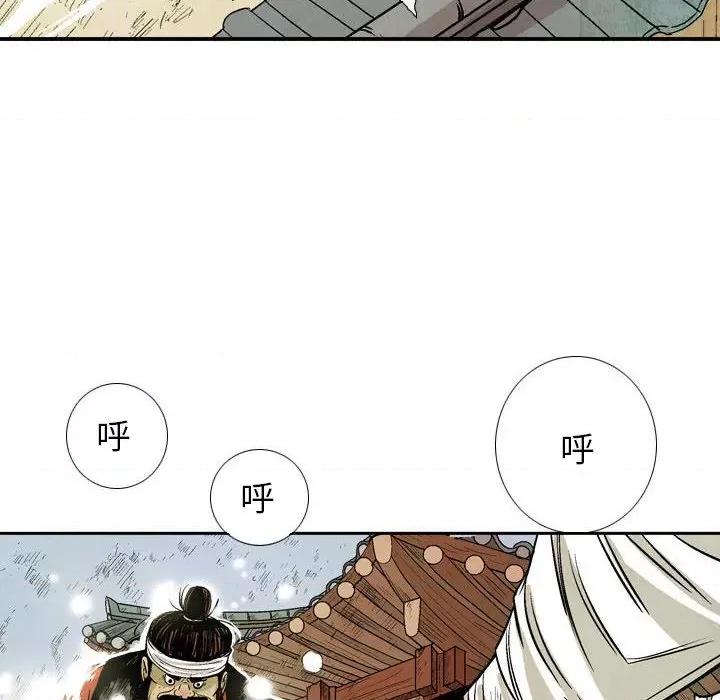 剑契 剑契-第 58 话 第52页