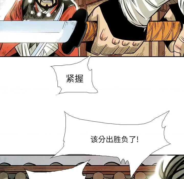 剑契 剑契-第 58 话 第53页