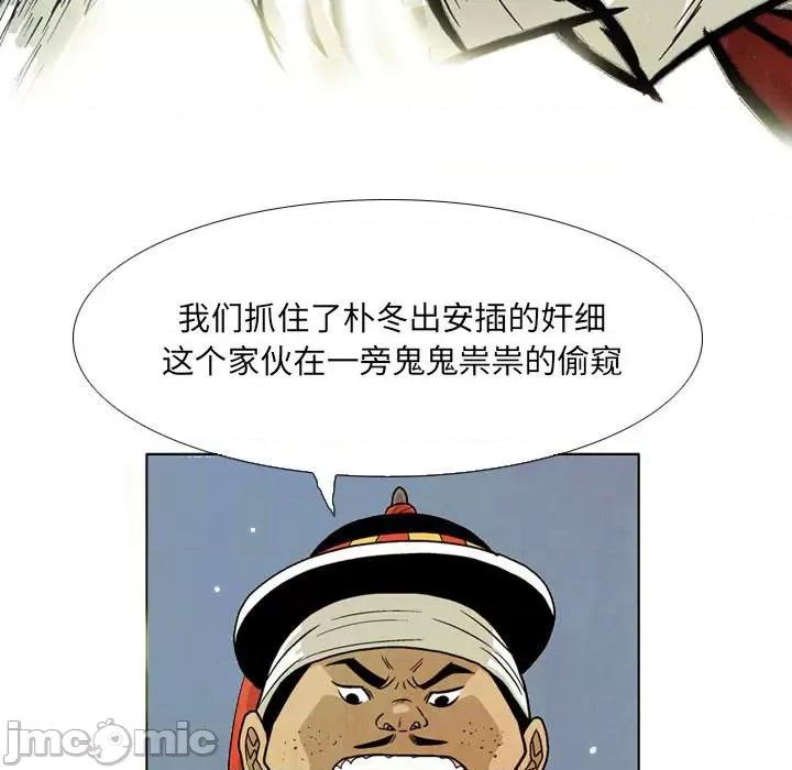 剑契 剑契-第 58 话 第55页