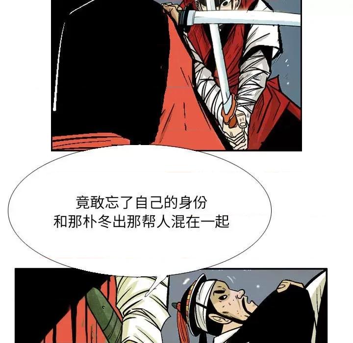 剑契 剑契-第 58 话 第57页