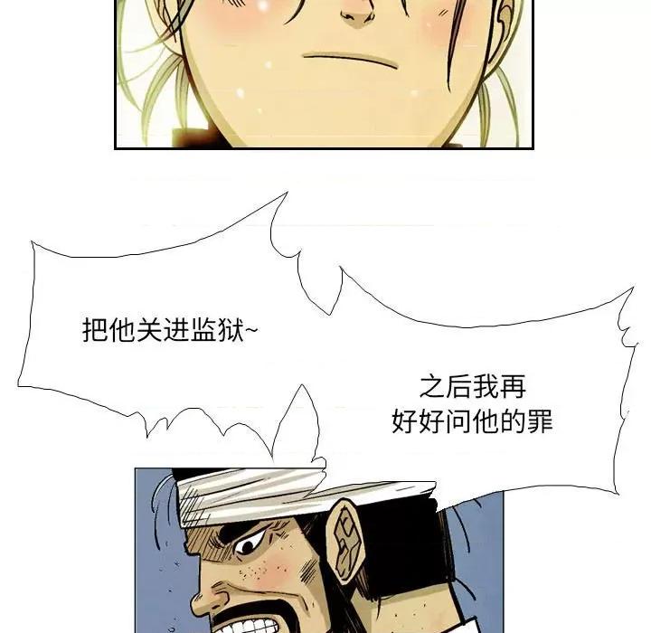 剑契 剑契-第 58 话 第59页