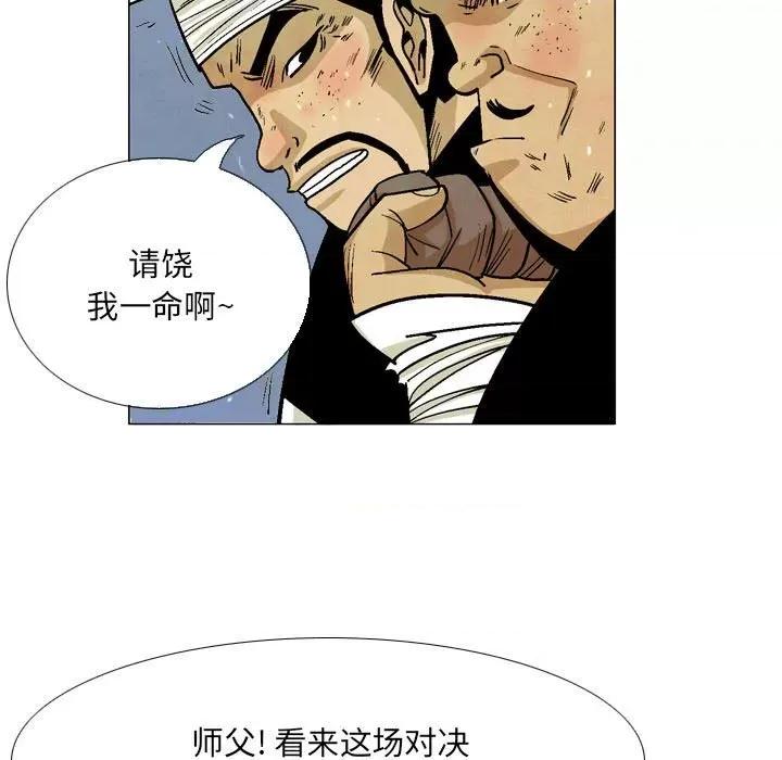 剑契 剑契-第 58 话 第61页