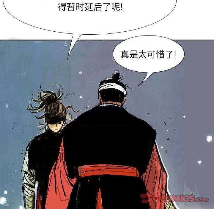 剑契 剑契-第 58 话 第62页