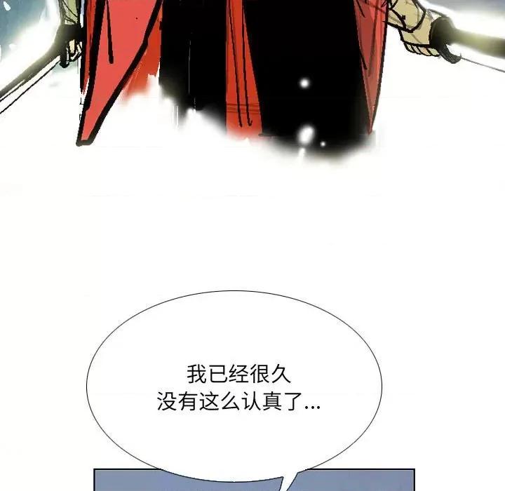 剑契 剑契-第 58 话 第63页