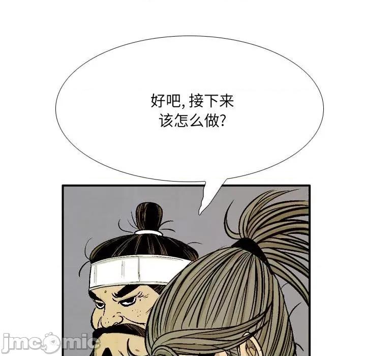 剑契 剑契-第 58 话 第65页
