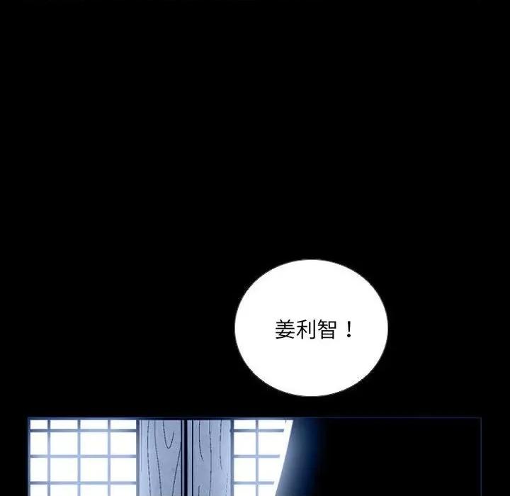 剑契 剑契-第 58 话 第76页
