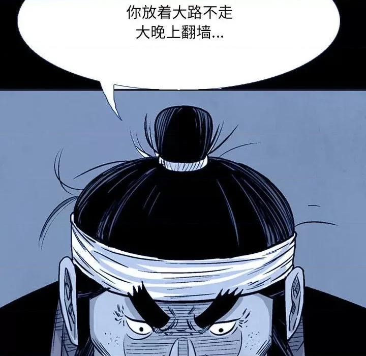 剑契 剑契-第 58 话 第78页