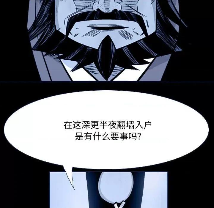 剑契 剑契-第 58 话 第79页