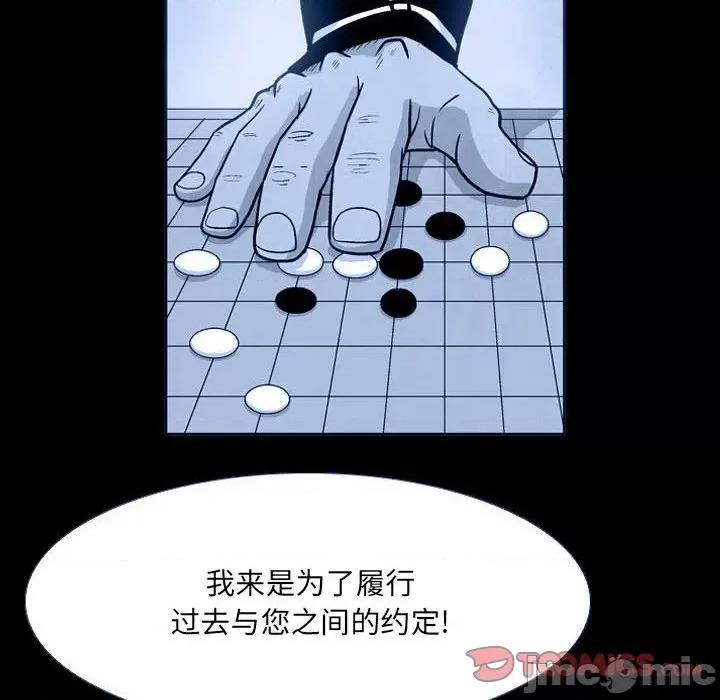 剑契 剑契-第 58 话 第80页