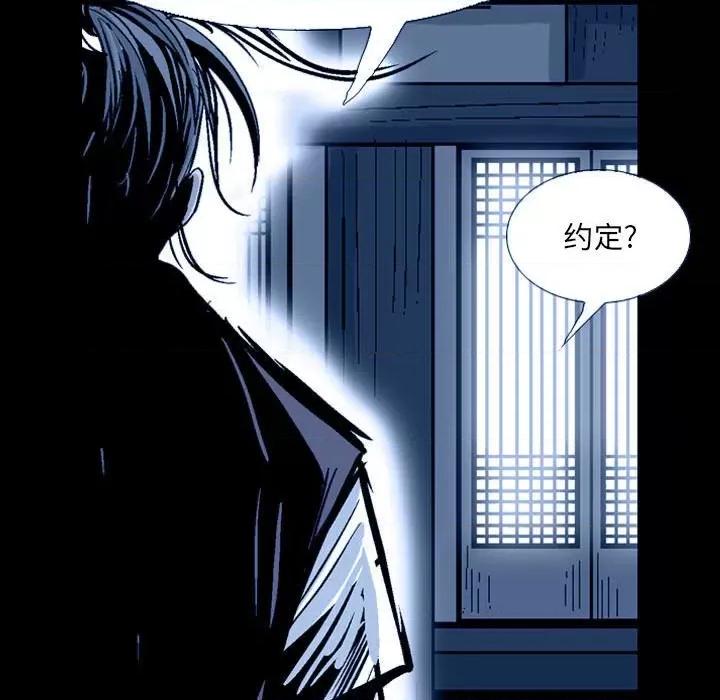 剑契 剑契-第 58 话 第81页