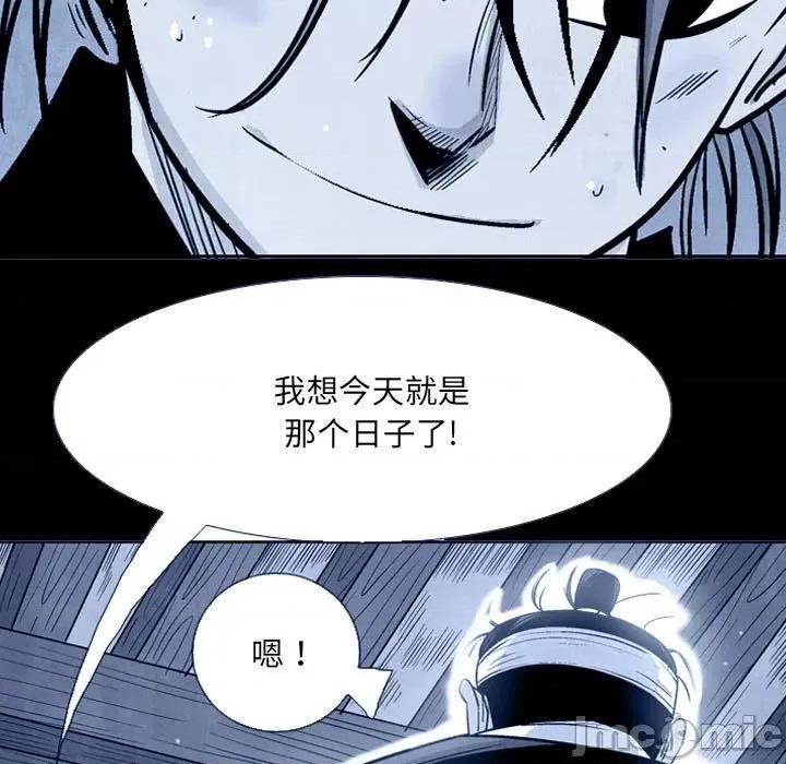 剑契 剑契-第 58 话 第85页