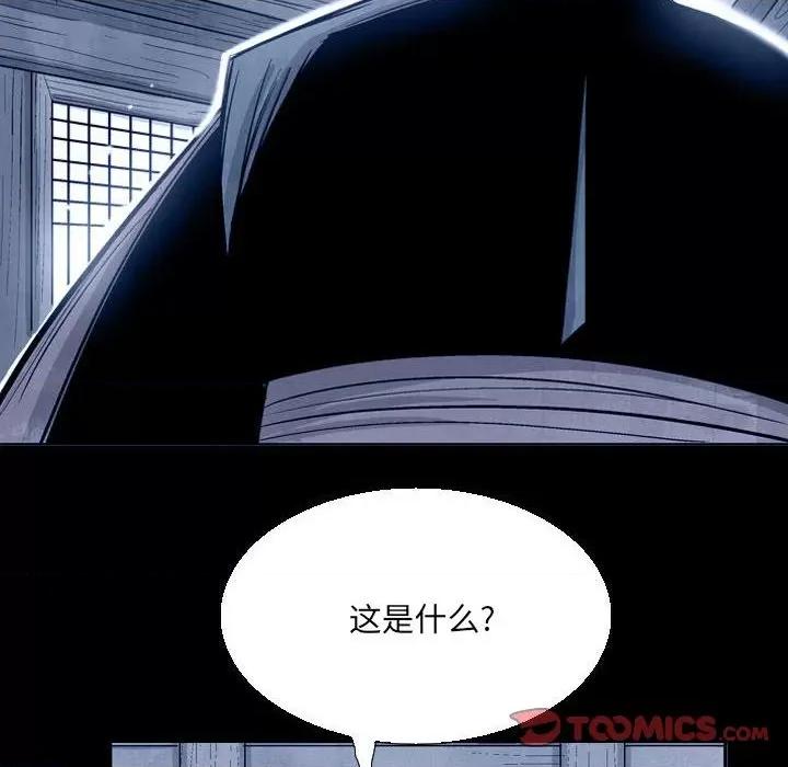 剑契 剑契-第 58 话 第86页