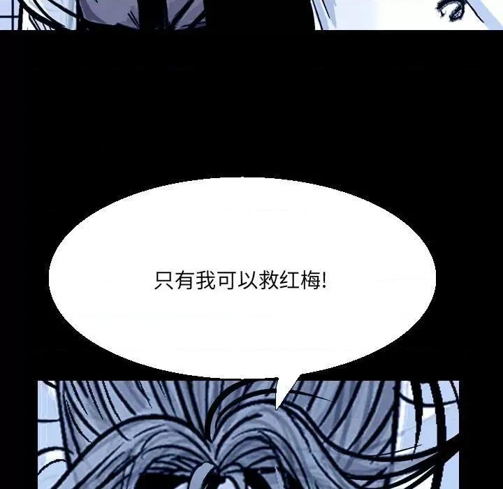 剑契 剑契-第 58 话 第99页