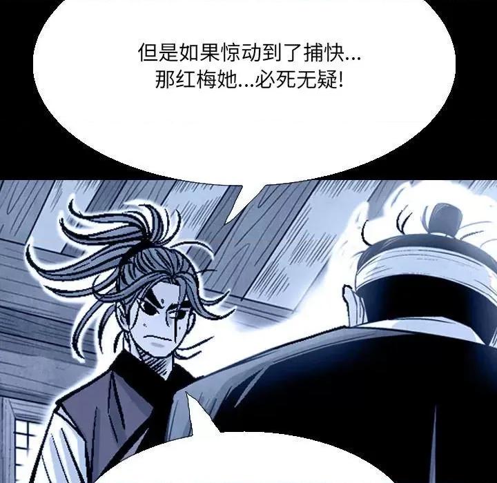 剑契 剑契-第 58 话 第101页