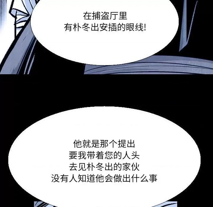 剑契 剑契-第 58 话 第102页