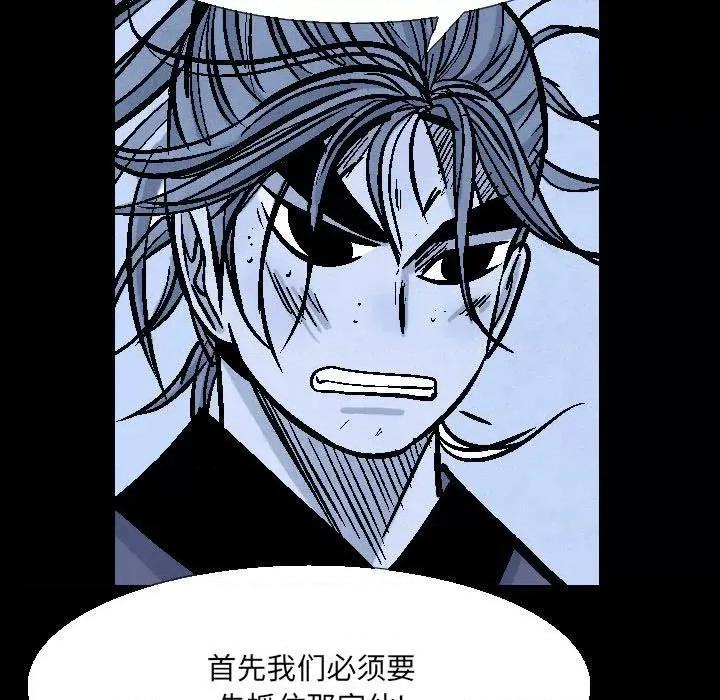 剑契 剑契-第 58 话 第103页