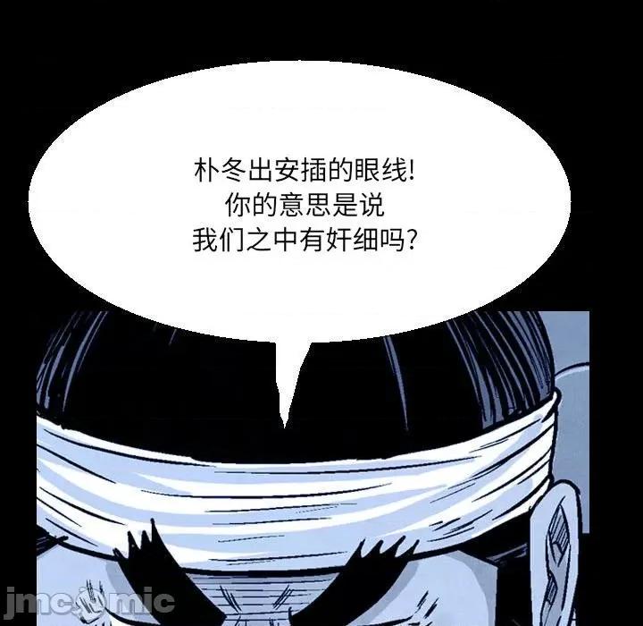 剑契 剑契-第 58 话 第105页