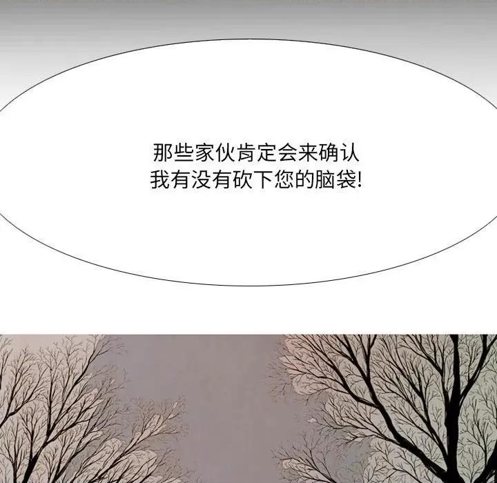 剑契 剑契-第 58 话 第109页