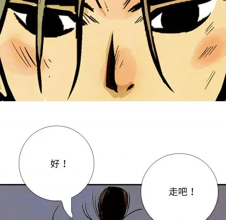 剑契 剑契-第 58 话 第114页