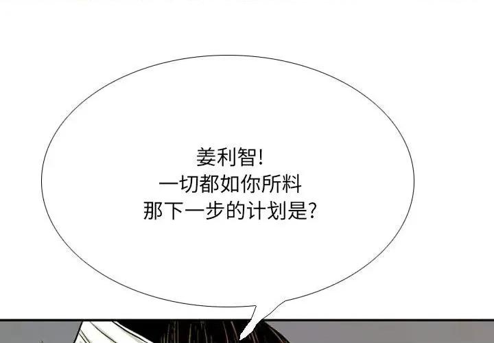 剑契 剑契-第 59 话 第1页