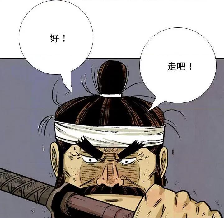 剑契 剑契-第 59 话 第6页