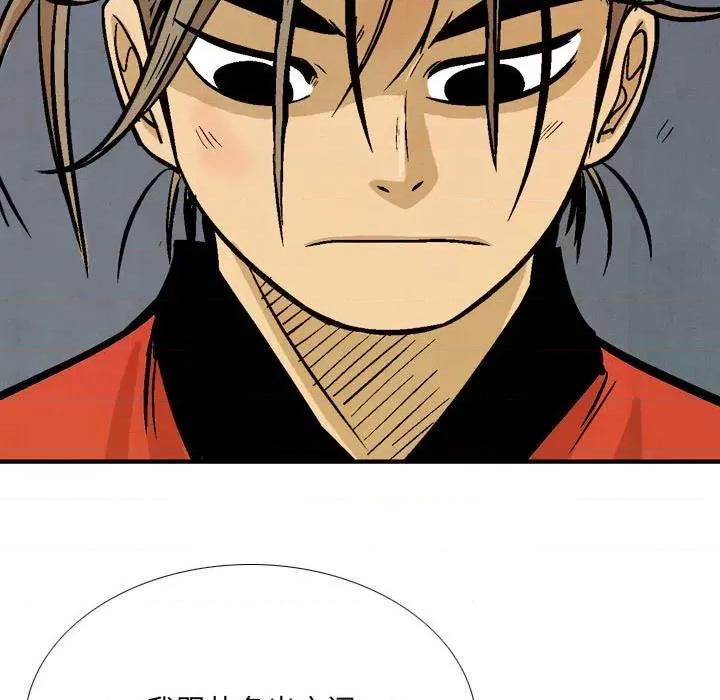 剑契 剑契-第 59 话 第9页