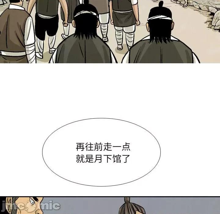 剑契 剑契-第 59 话 第15页