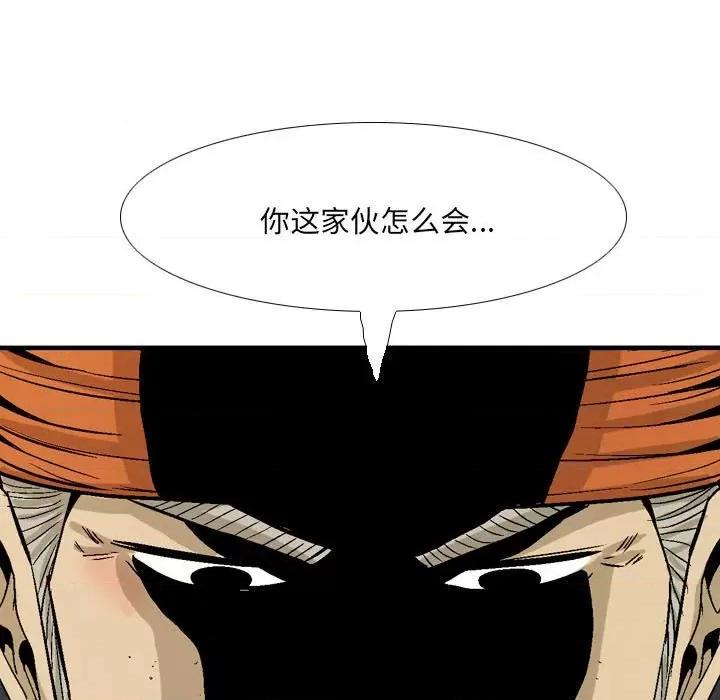 剑契 剑契-第 59 话 第21页