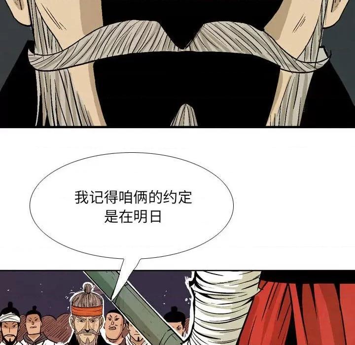剑契 剑契-第 59 话 第22页