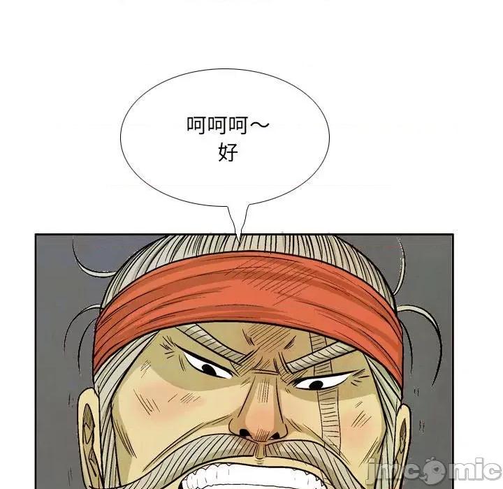 剑契 剑契-第 59 话 第25页
