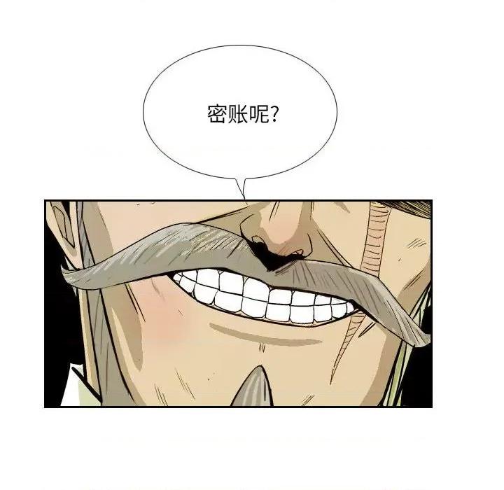 剑契 剑契-第 59 话 第28页