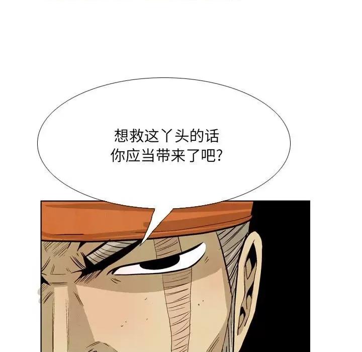 剑契 剑契-第 59 话 第29页