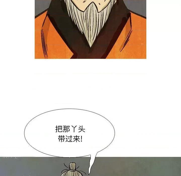 剑契 剑契-第 59 话 第36页