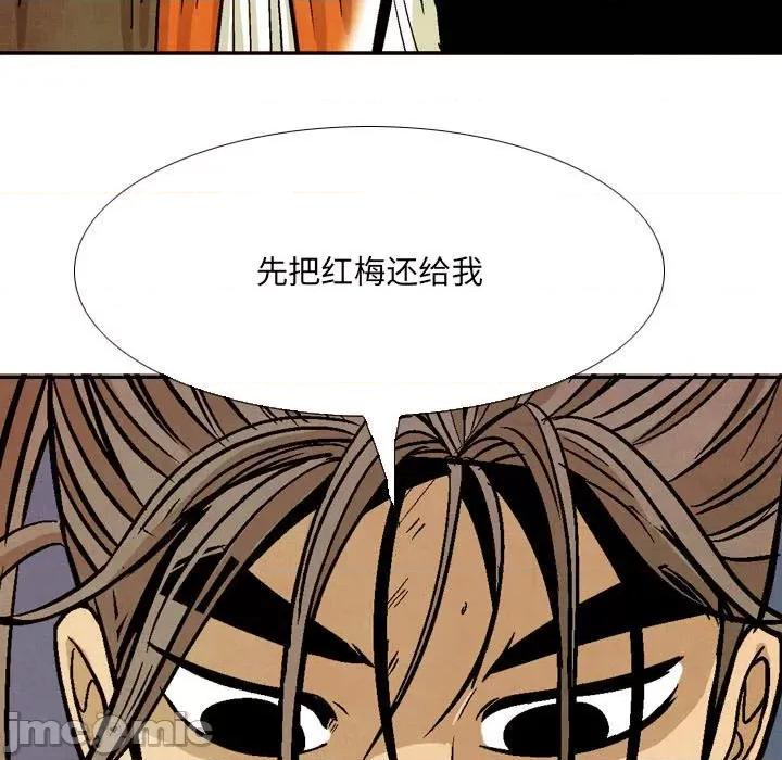 剑契 剑契-第 59 话 第45页