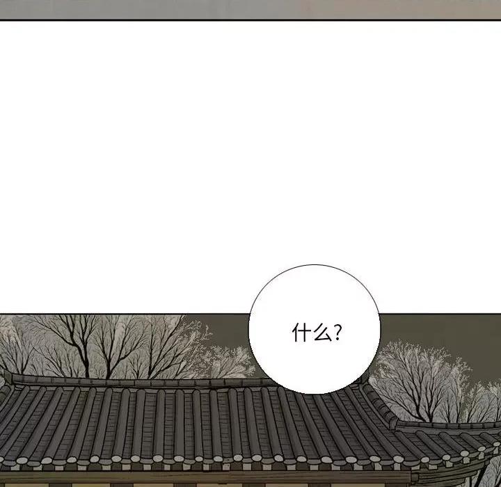 剑契 剑契-第 59 话 第52页