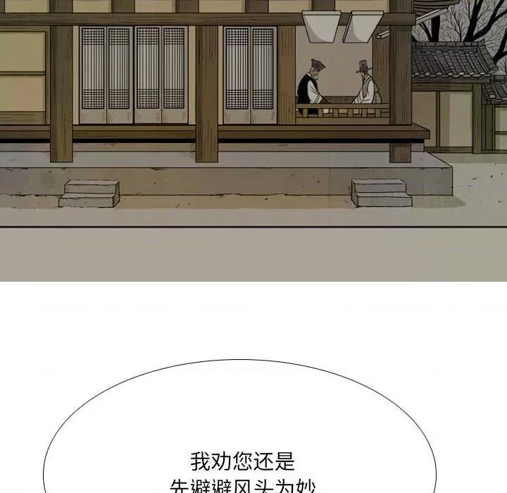 剑契 剑契-第 59 话 第53页