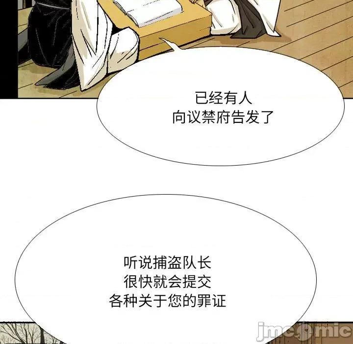 剑契 剑契-第 59 话 第55页